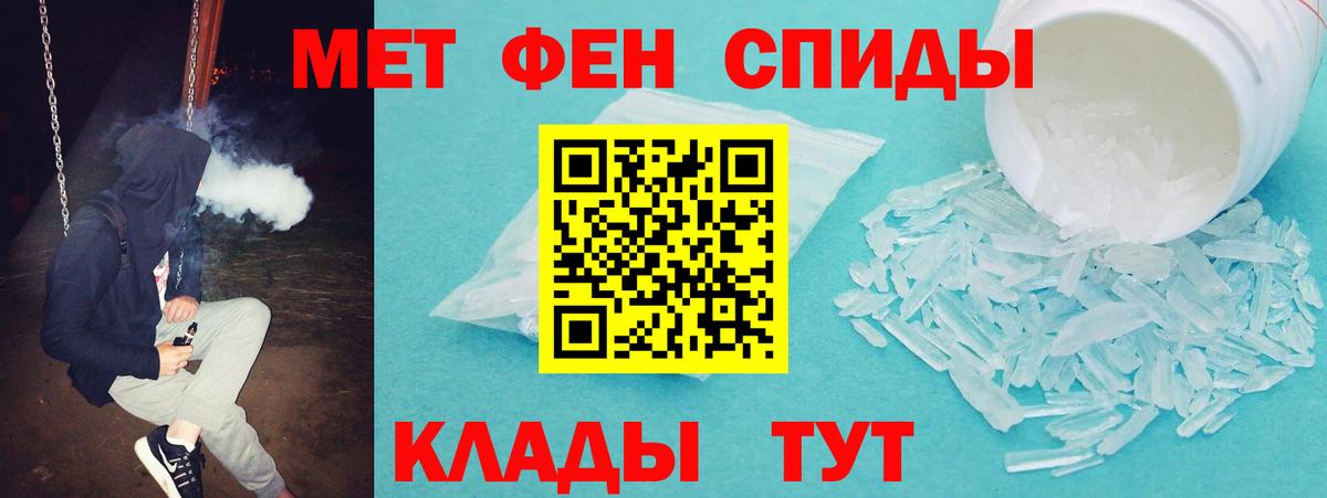 АМФ  Вход с VPN  Сергиев Посад  АМФ 97%  Амфетамин 