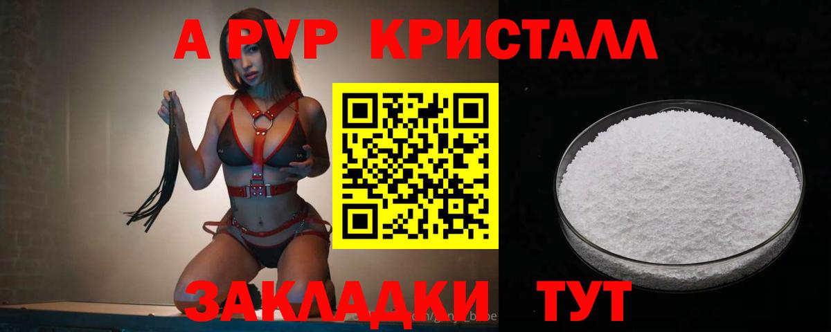 Alpha-PVP СК  A PVP СК  Сергиев Посад  Вход с VPN  APVP СК КРИС 