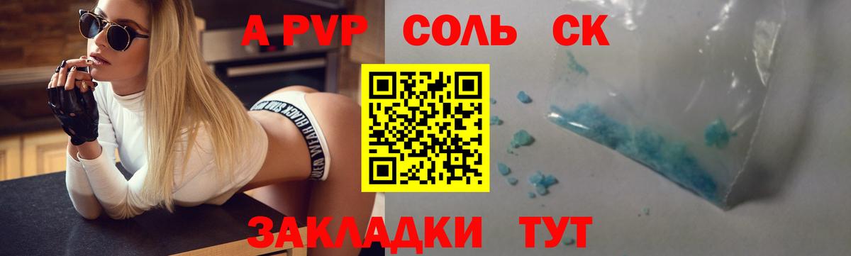 Alpha PVP Crystall Сергиев Посад
