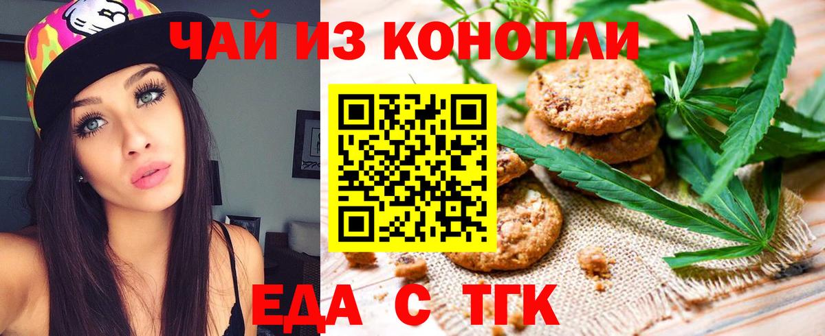 Canna-Cookies марихуана  Вход с VPN  Сергиев Посад 