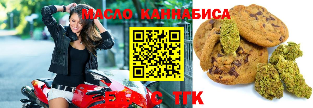 Canna-Cookies конопля Сергиев Посад