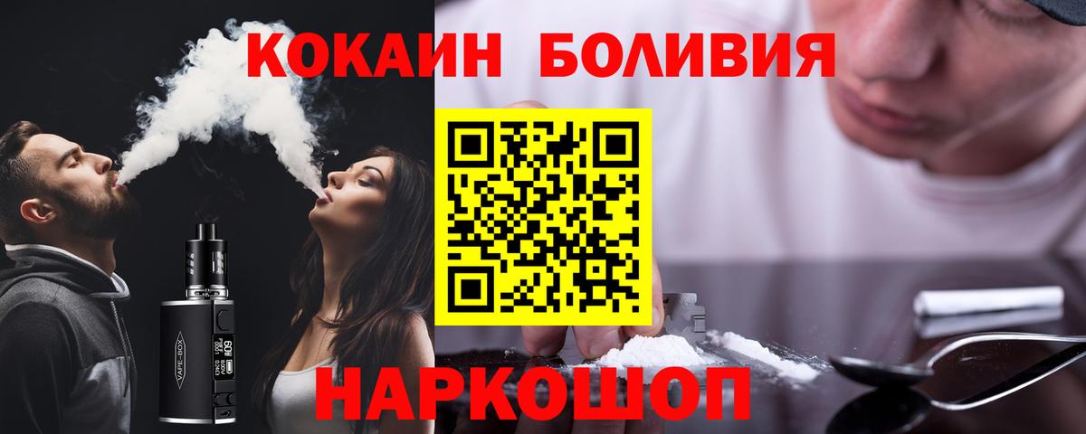 купить закладку  КОКАИН 98%  Вход с VPN  Сергиев Посад 