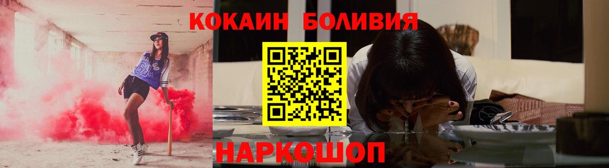 COCAIN Боливия Сергиев Посад