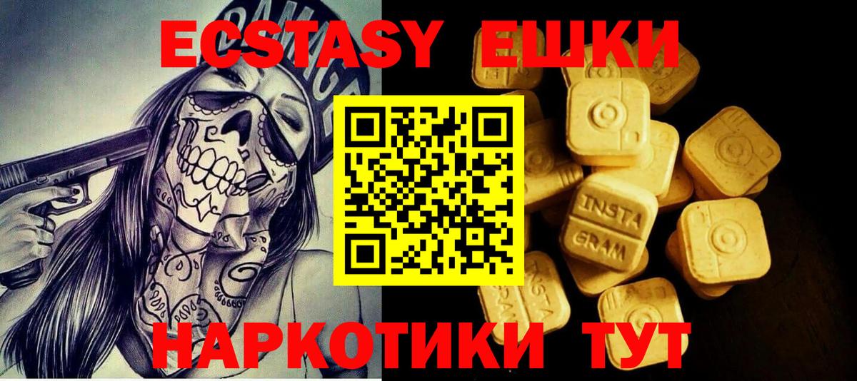 ЭКСТАЗИ диски  Ecstasy  ЭКСТАЗИ круглые  Сергиев Посад  Вход с VPN 
