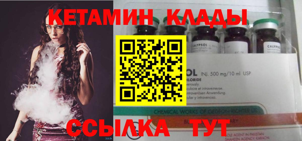 Сергиев Посад  КЕТАМИН VHQ  Вход с VPN 