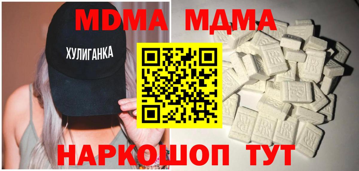 Сергиев Посад  MDMA crystal  Вход с VPN  MDMA VHQ 