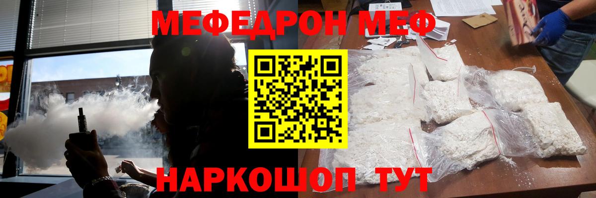Мефедрон mephedrone  Меф  Сергиев Посад  Вход с VPN  Меф 4 MMC 