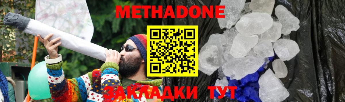 Метадон мёд  Вход с VPN  Сергиев Посад  Метадон methadone 