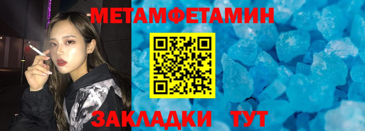 МЕТАМФЕТАМИН Декстрометамфетамин 99.9% Сергиев Посад