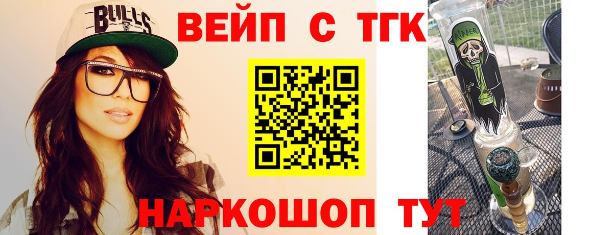Сергиев Посад  Дистиллят ТГК вейп  Вход с VPN  Дистиллят ТГК THC oil 